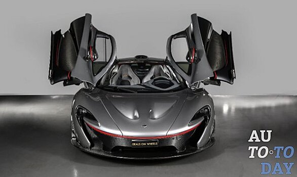 Роскошный McLaren P1 продают за 1,36 млн долларов