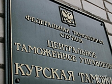 Начальник курской таможни встретиться с гражданами