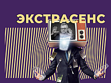Кто такие экстрасенсы и правда ли они существуют. Объясняем простыми словами
