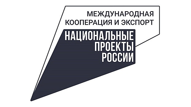 Более 80 торговых площадок доступны вологжанам на платформе «Мой экспорт»