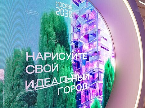 Лекторий форума "Москва 2030" откроется в Гостином Дворе