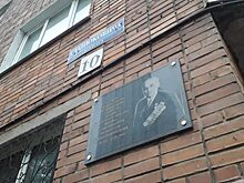Мемориальную доску журналисту Арону Стонику открыли во Владивостоке
