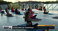 В Нижнем Новгороде проходят благотворительные фитнес-тренировки