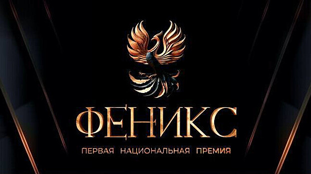 «Матч ТВ» получил награду премии «Феникс»