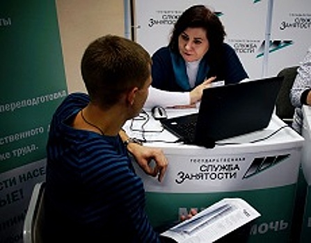 Служба занятости зафиксировала снижение уровня безработицы в Ростовской области