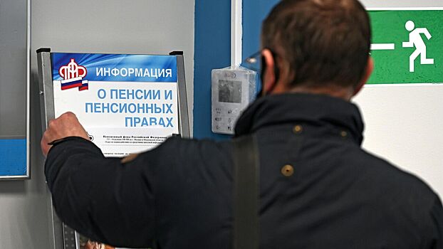 Россиян предупредили о сокращении пенсионных баллов