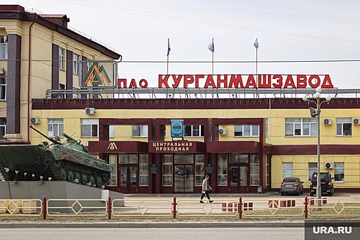 В структуру оборонного завода Кургана назначили нового директора