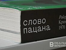 Фарид Мухаметшин озвучил цель сериала "Слово пацана"