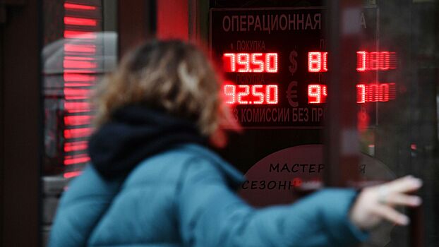 Курс евро снизился до 91,28 рубля на открытии торгов