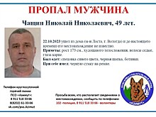 В Вологде продолжаются поиски 49-летнего мужчины