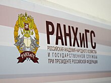 Московский областной филиал стал победителем первого Всероссийского военно-патриотического слета РАНХиГС «Путь героя»