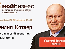 Курских предпринимателей проконсультирует американский экономист
