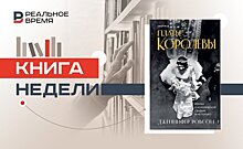 Платье по цене дома купца Апанаева