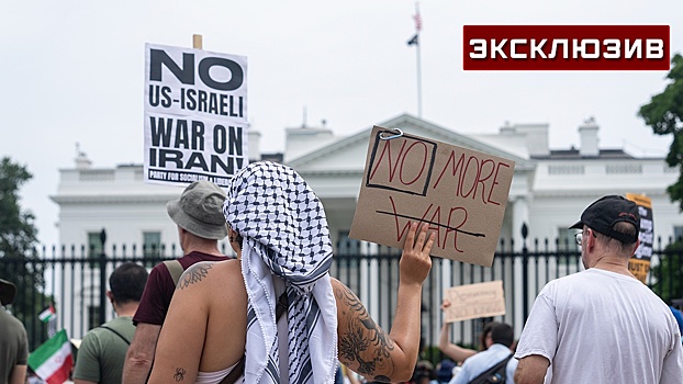 В РАН оценили риски для Трампа из-за протестов после ударов по Ирану