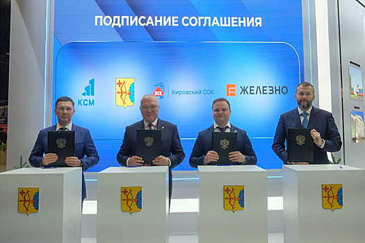 Губернатор Кировской области о подписанных на ПМЭФ-25 соглашениях о КРТ: Это один из самых масштабных в стране проектов комплексного развития городского пространства.