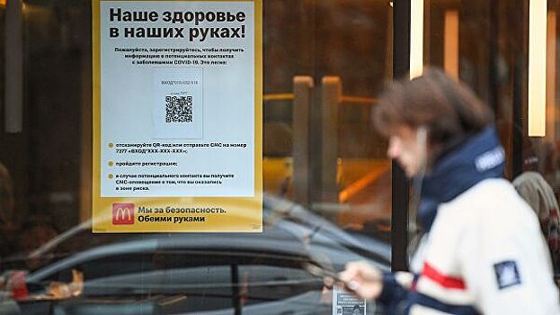 Власти Москвы оценили работу системы чек-инов