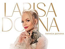 Концерт Ларисы Долиной в Калужской области перенесли