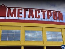 В компании-владельце "Мегастроя" сменился гендиректор