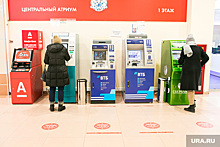 Жители ЯНАО пожаловались на массовую ликвидацию банкоматов