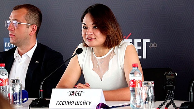 «Мероприятие пройдет на высоком уровне»: Ксения Шойгу рассказала о предстоящем всероссийском полумарафоне «ЗаБег.РФ»