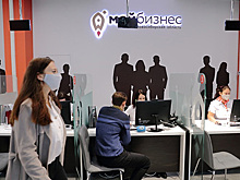 Еще одна российская область открыла центр поддержки бизнеса
