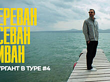 Ургант пережил «предынфарктный» момент в Ереване