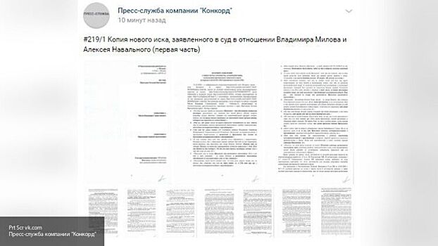 Евгений Пригожин подал иск о защите чести и достоинства к Максиму Шевченко