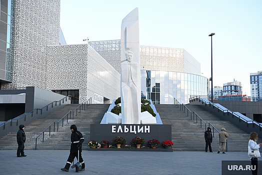 «Ельцин Центр» проверила свердловская прокуратура