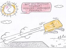 Золото побило новый рекорд