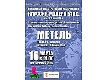 Необычную сценическую постановку по пушкинской повести «Метель» представят в Вологде