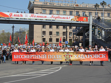 «Бессмертный полк» собрал рекордное число хабаровчан