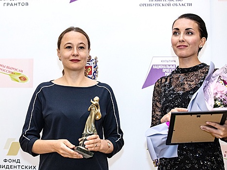 Лауреаты премии «Капитанская дочка» получили свои награды
