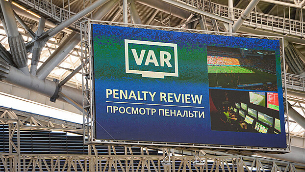 Стало известно время появления VAR в России