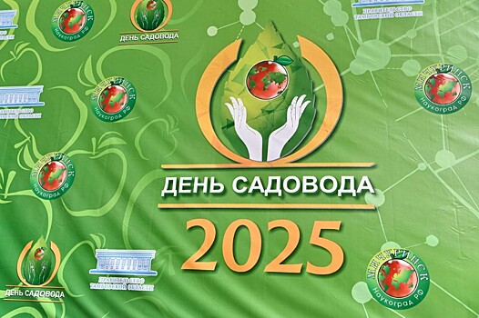 Вопросы продовольственной безопасности в сфере современного садоводства обсудили в Мичуринске