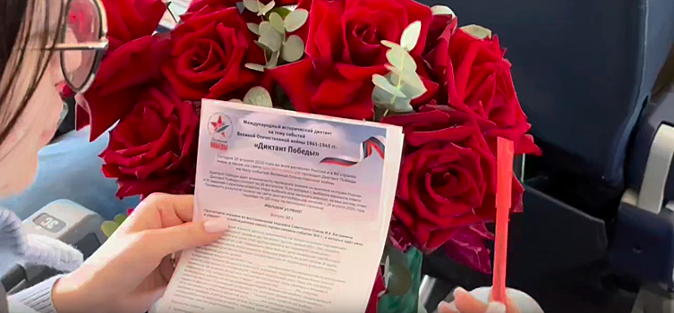Пассажиры рейса «Ижевск – Санкт-Петербург» написали «Диктант Победы» в самолёте
