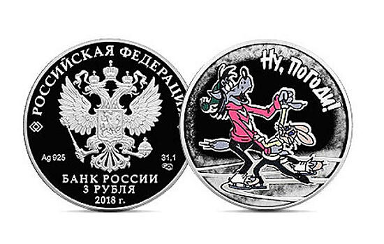 Центробанк выпустит монеты с изображением героев мультфильма «Ну, погоди»‍