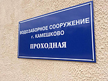 Камешково забудет о ржавой воде