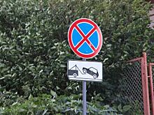 В центре Кемерова временно ограничат парковку