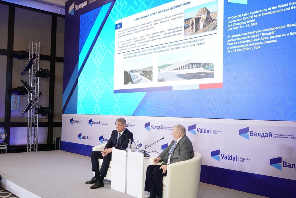 В Уфе открылась Центральноазиатская конференция Международного клуба «Валдай»