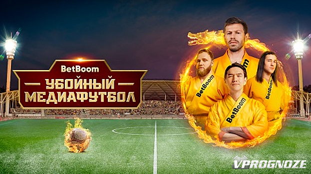 Убойный медиафутбол: Сабуров и Смолов снялись в ремейке от BetBoom и «Динамо»