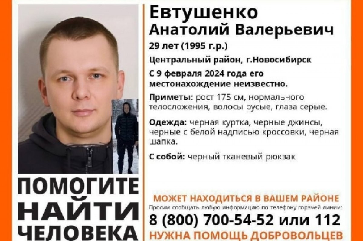 Трагическая находка: пропавший родственник блогера Яна Топлеса найден мертвым в Новосибирске