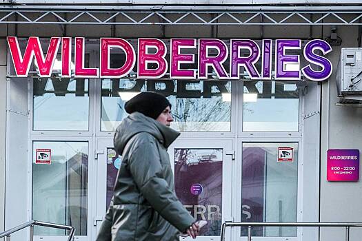 Владельцы ПВЗ подали иски к Wildberries на 560 млн рублей