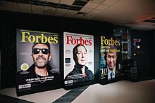 Forbes отпраздновал 15-летие