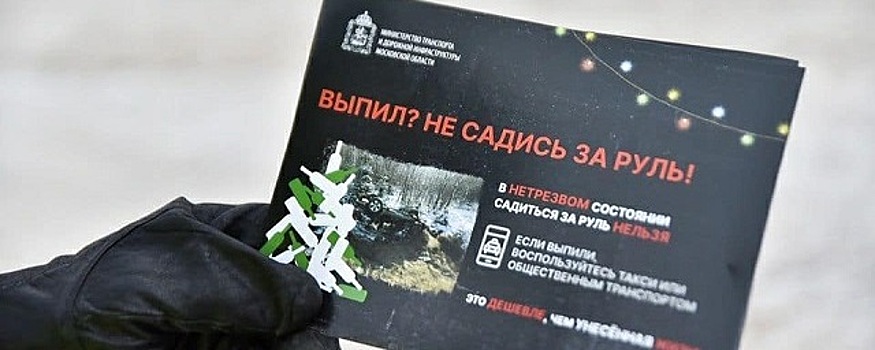 Aвтомобилистов и пешеходов призвали не терять бдительность в праздничные дни