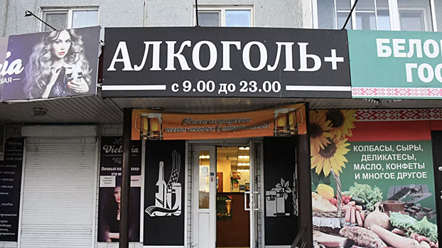 В ГД предложили ограничить время продажи алкоголя в кафе в жилых домах