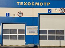 Российский союз автостраховщиков начал проверку пунктов техосмотра