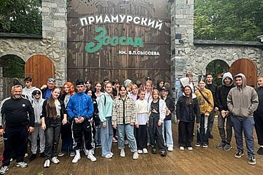 Школьники из Дебальцево знакомятся с Хабаровским краем: путешествие в мир природы и культуры