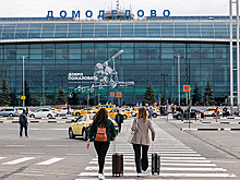 Росимущество получило холдинг, контролирующий активы аэропорта Домодедово