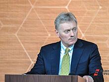 В Кремле прокомментировали информацию о выходных на майские