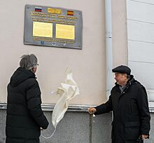 В память о детях Испании в Обнинске открыли мемориальную доску